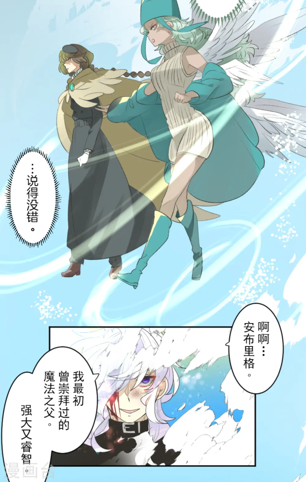 第282话 美丽的光芒49