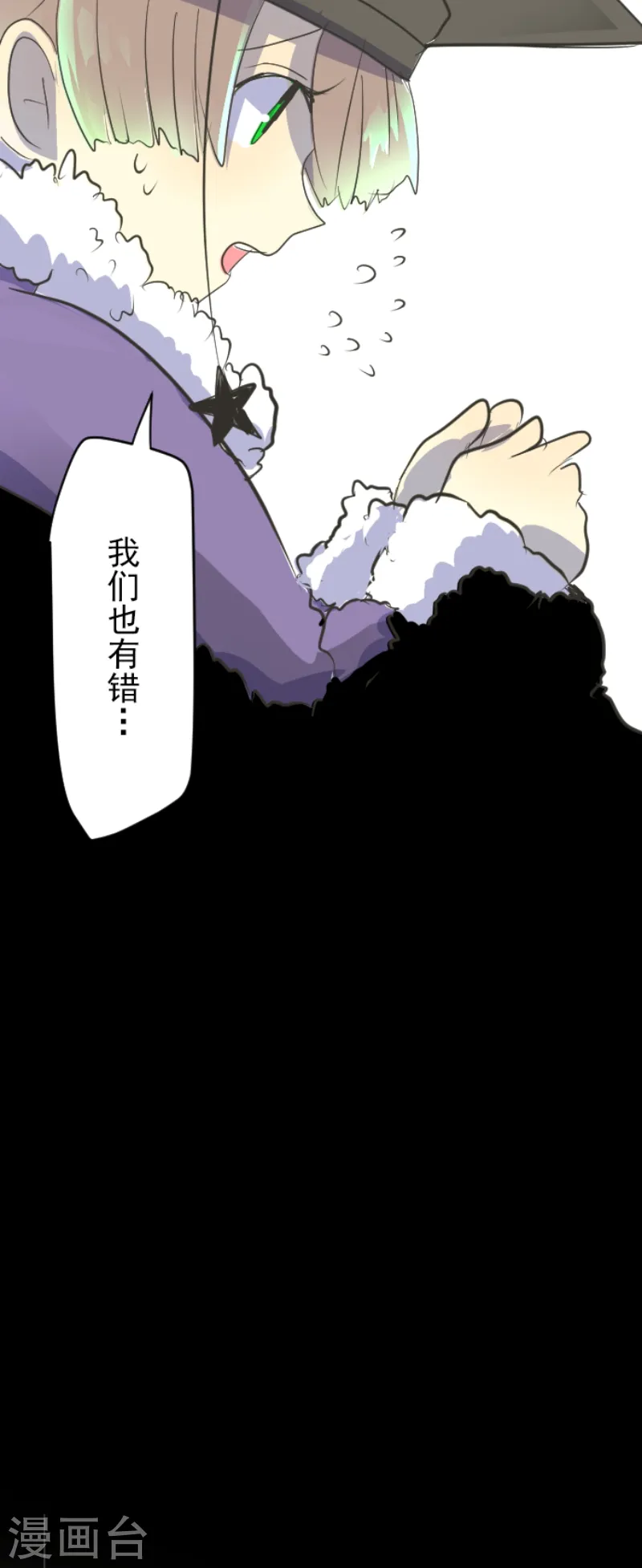 第47话 对不起20