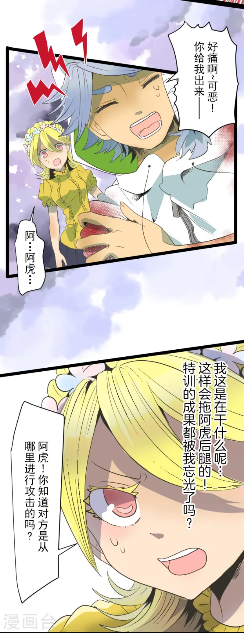 第72话 援兵3