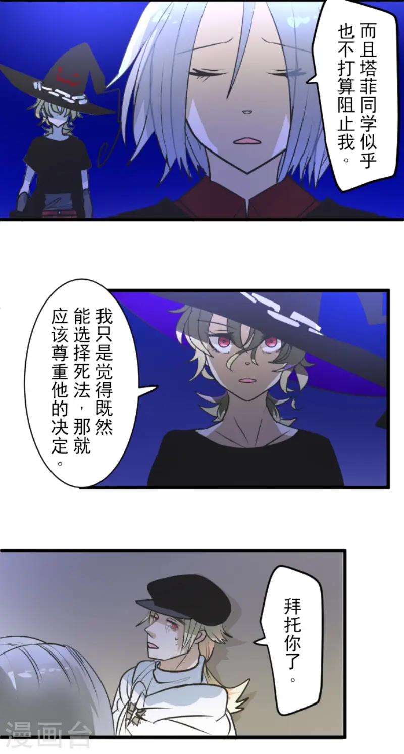 第157话 露塔斯的祈愿47
