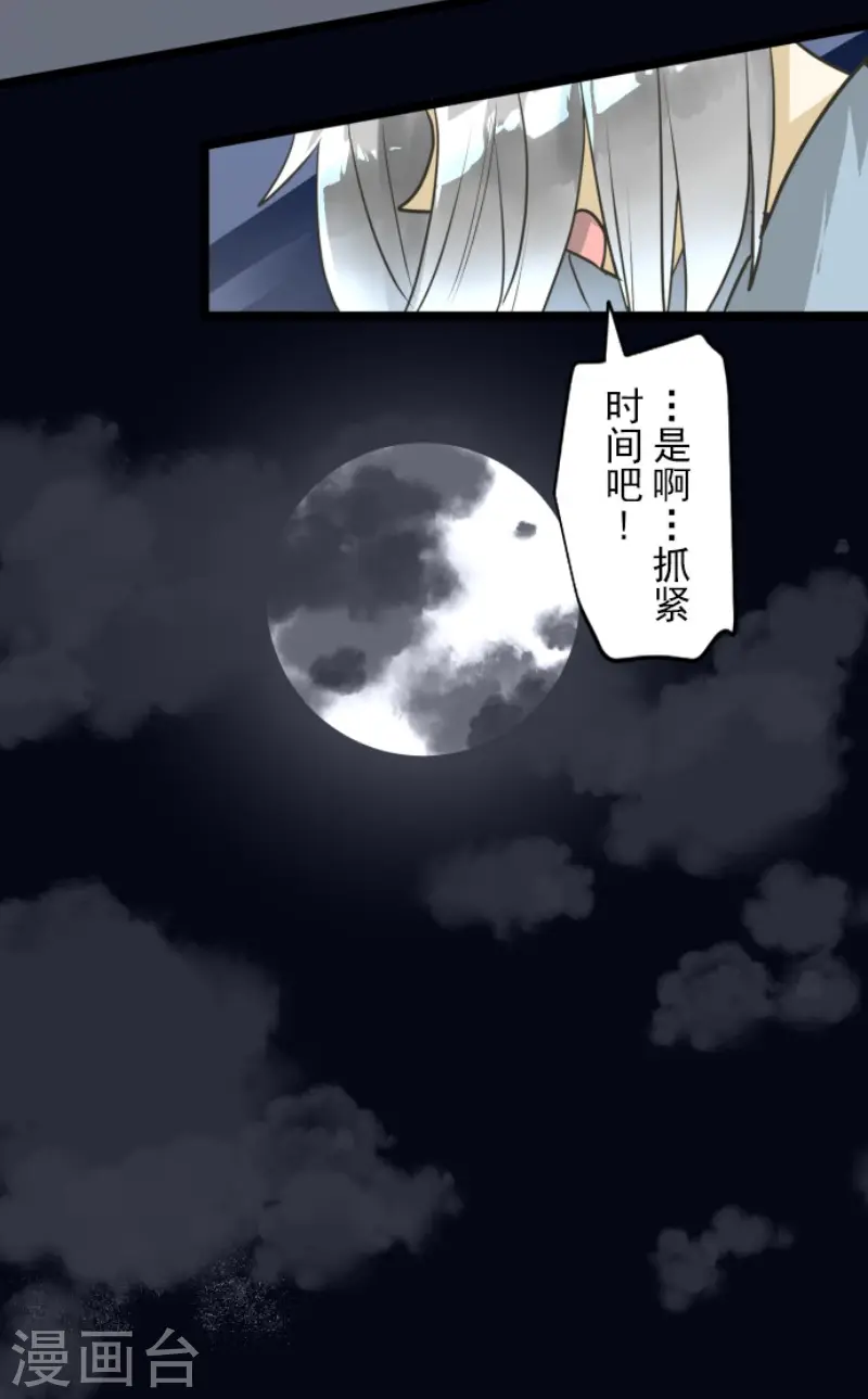 第170话 师徒25