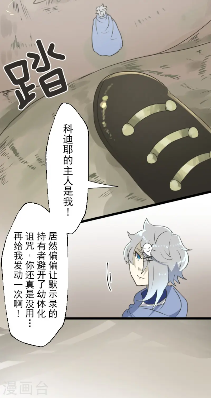 第116话 踏入陷阱36