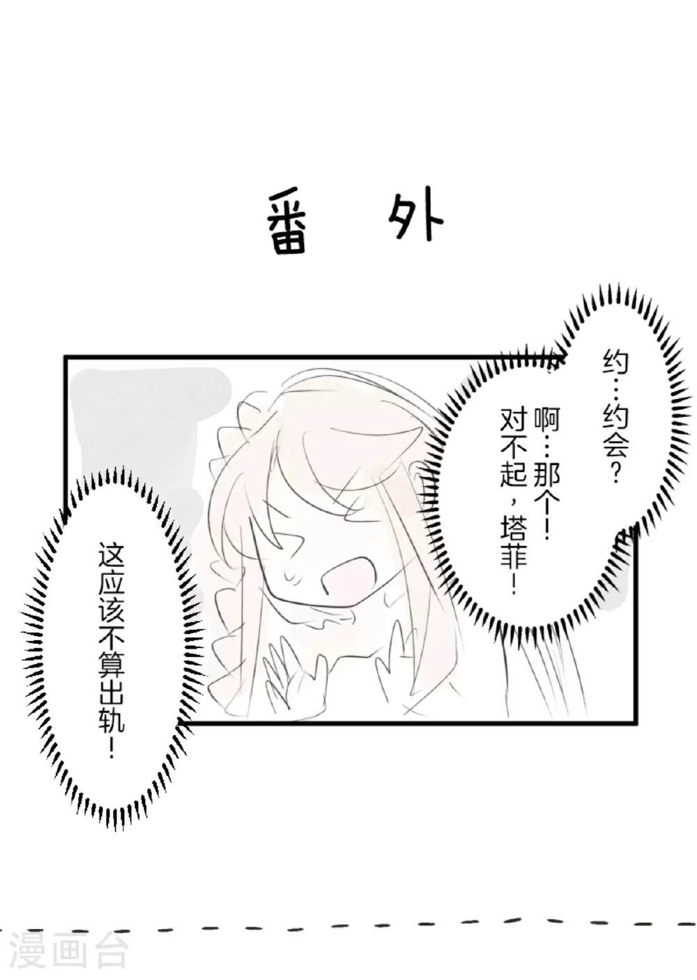 第300话 后宫之花67