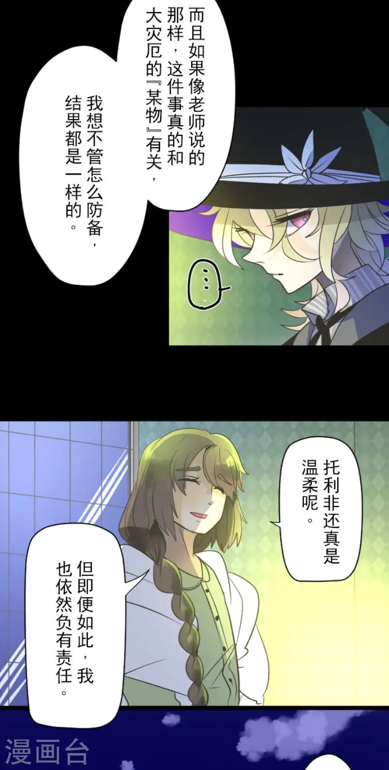 第107话 安布里格的选择25