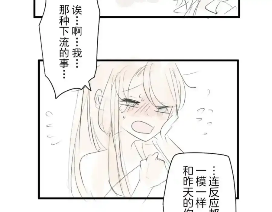 第306话 爱的正确方式162