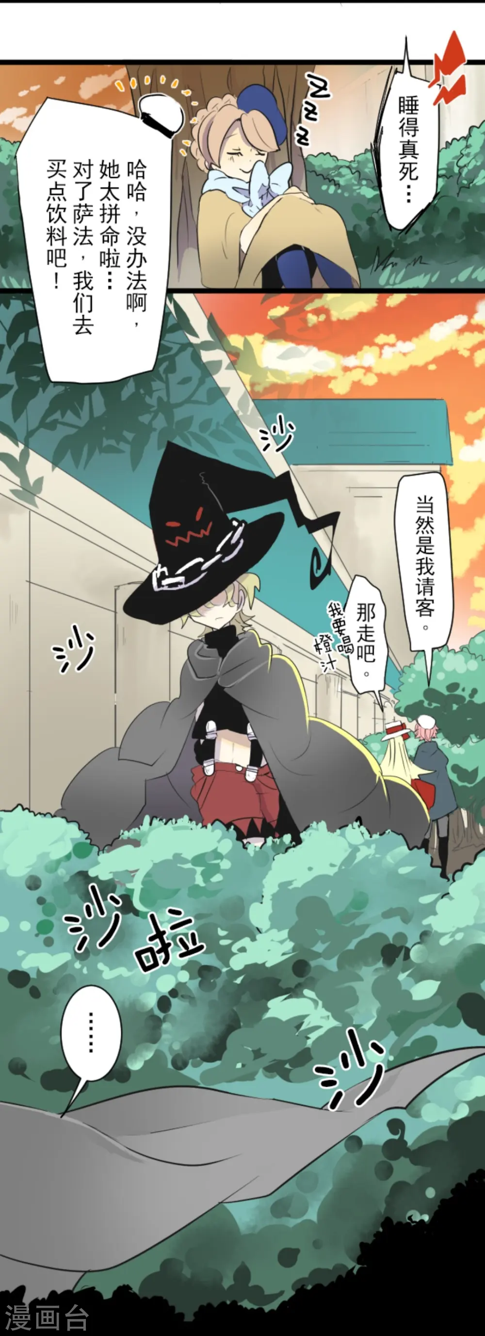 第13话 灵魂魔法26