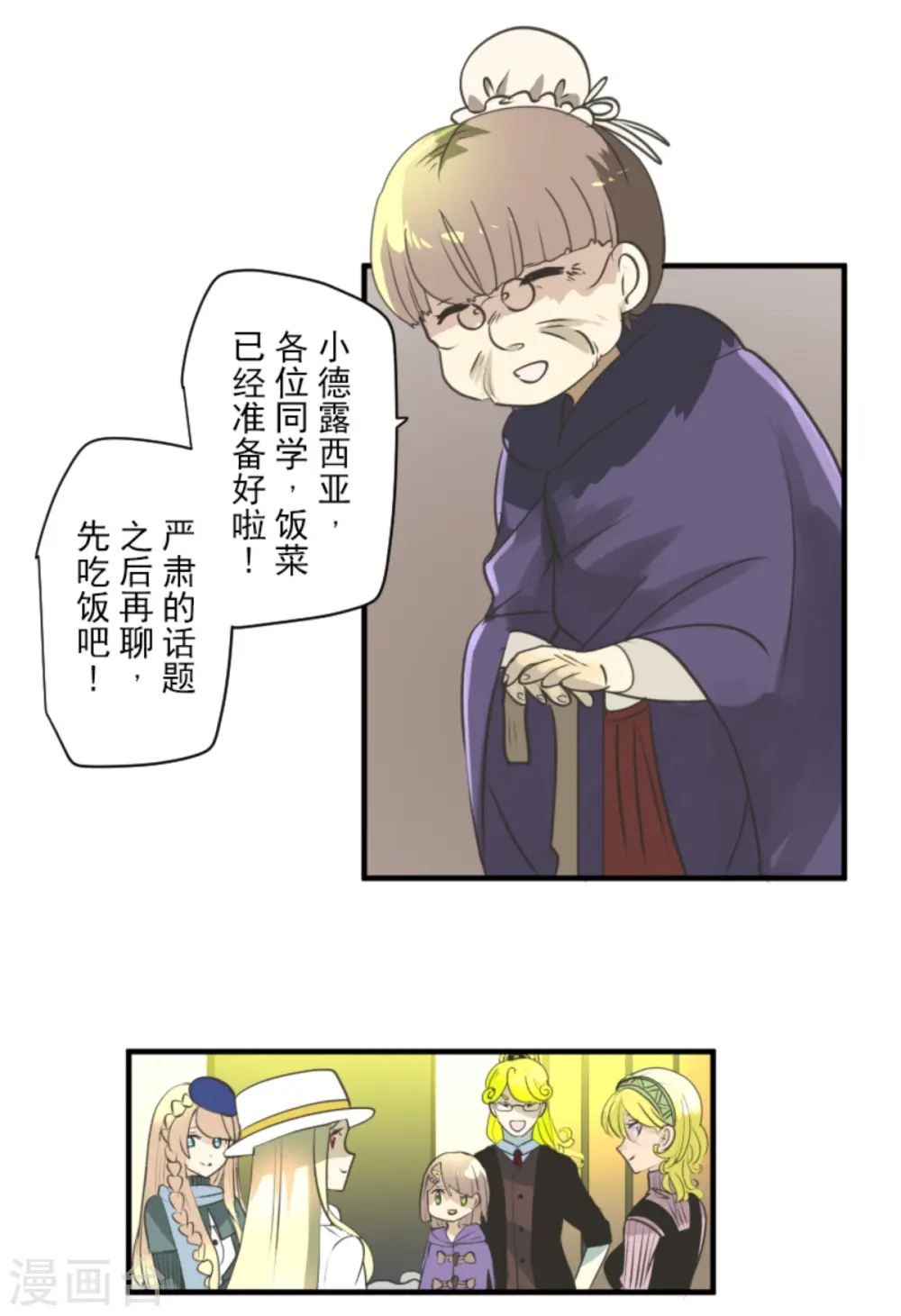 第275话 决斗前夜19