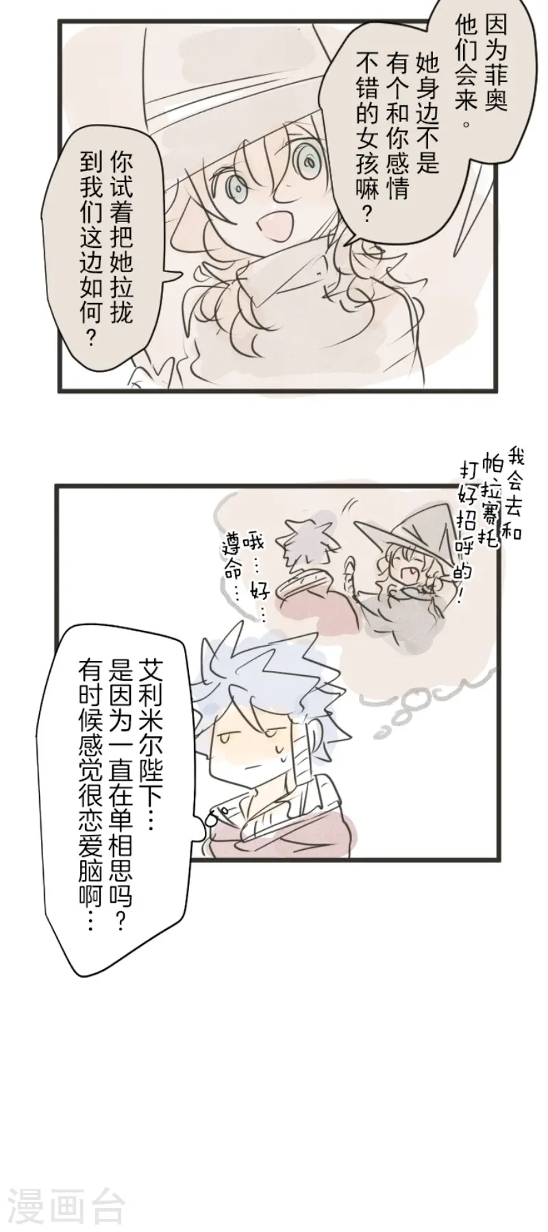 第210话 耻辱248