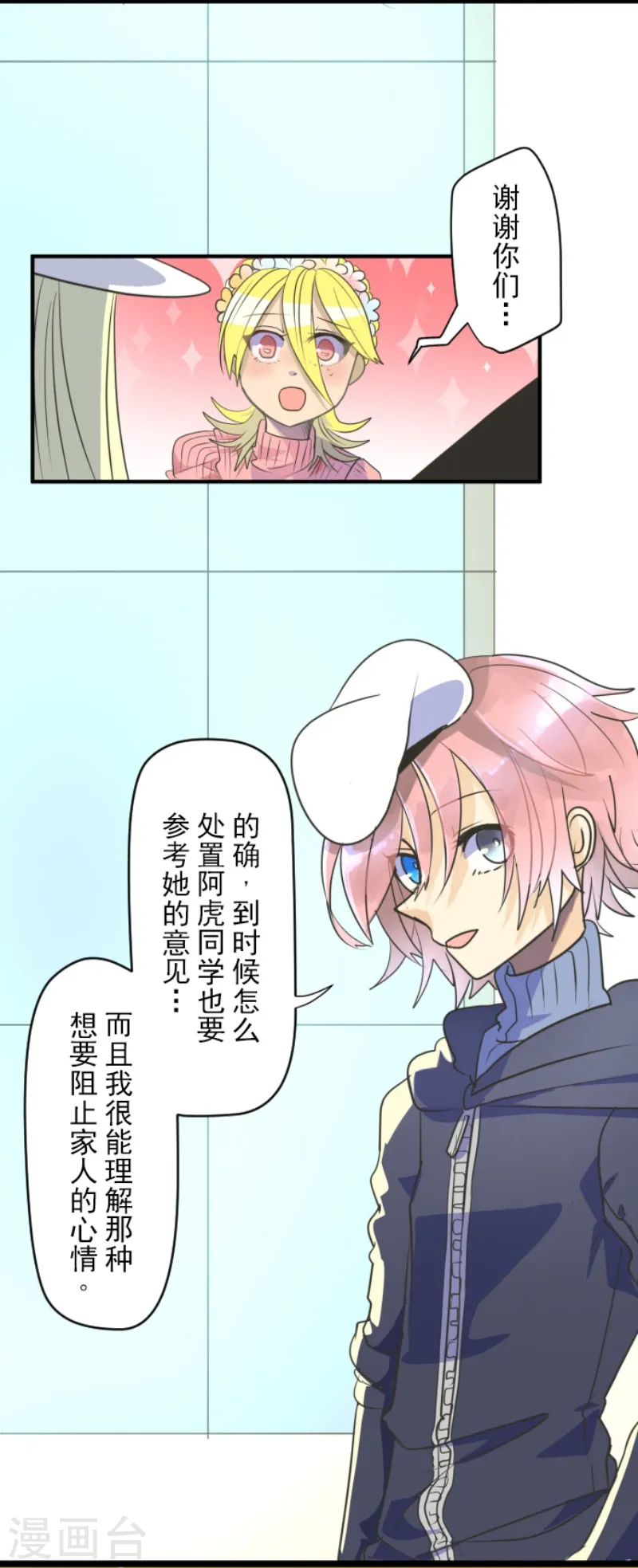 第111话 突然的告白18