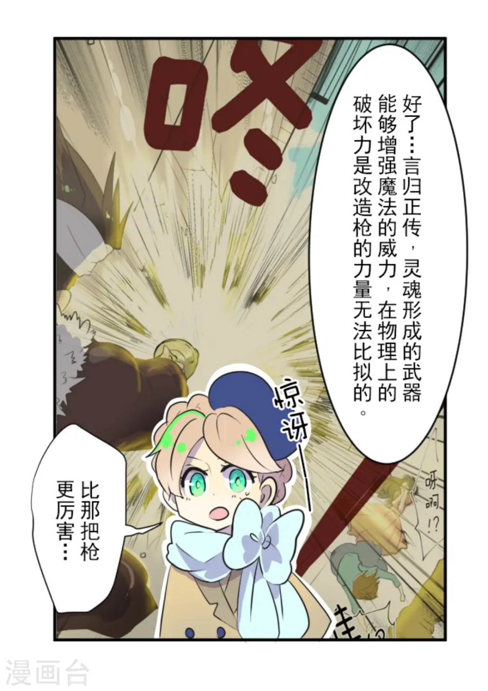 第13话 灵魂魔法16