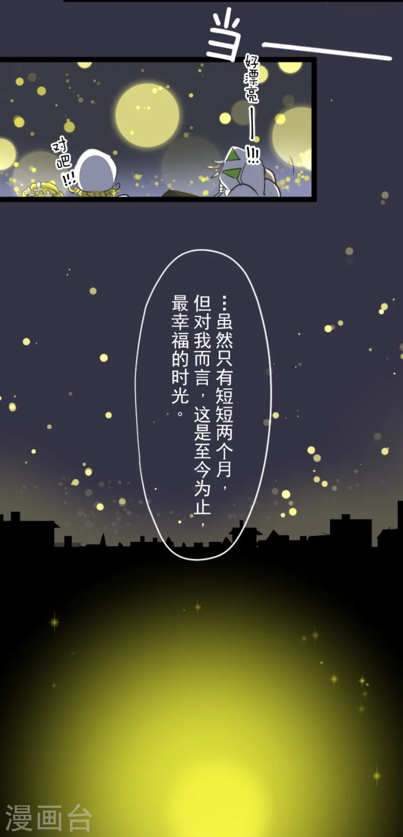 第30话 祈愿10