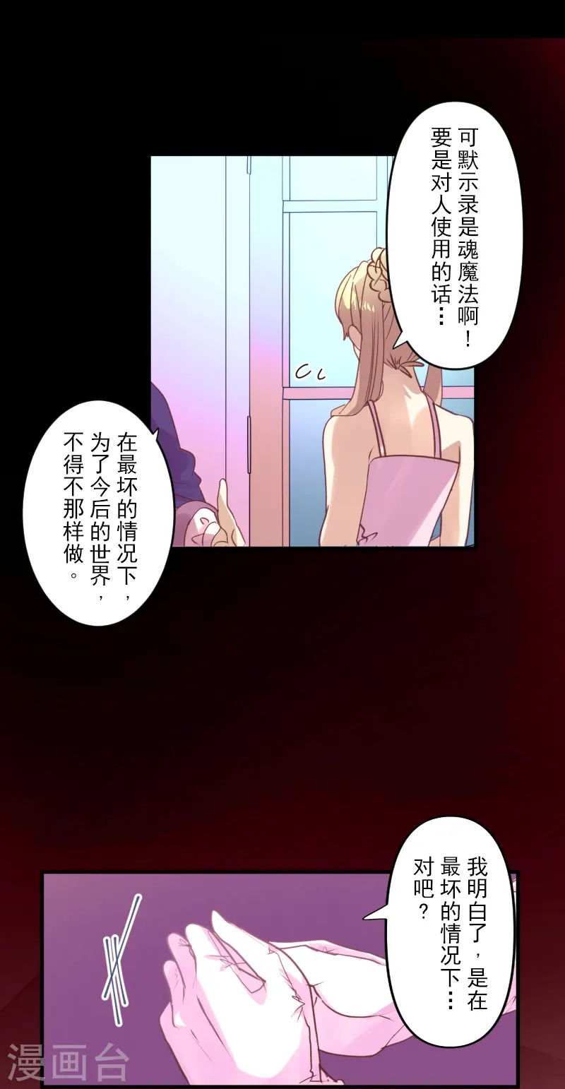 第253话 毫不动摇10