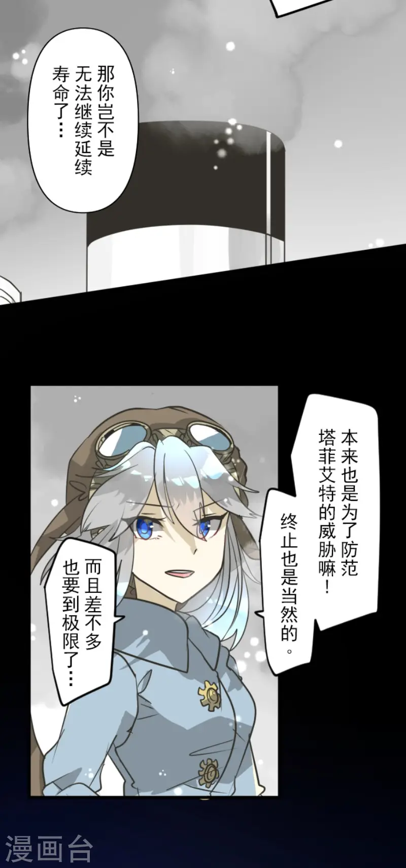 第165话 长生不老33