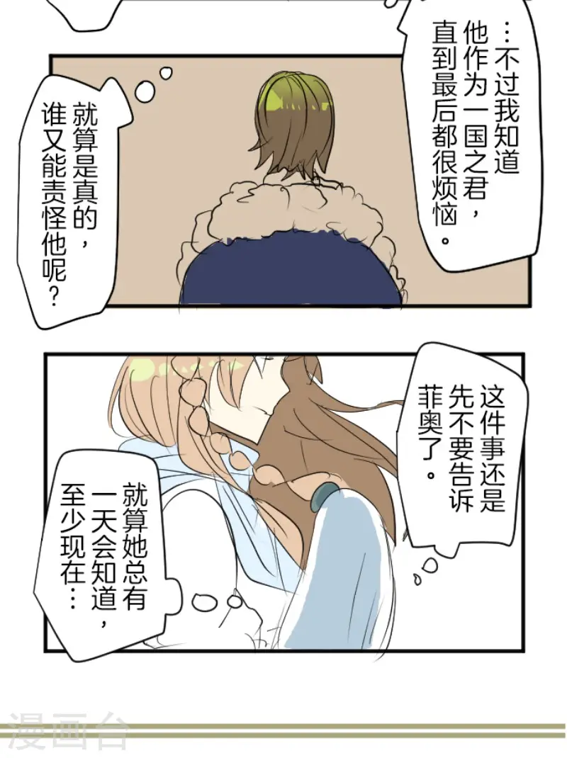 第195话 新的皇帝50