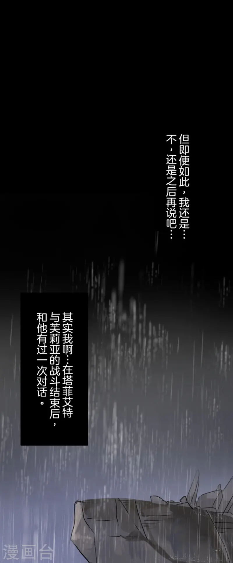 第198话 过去篇2720