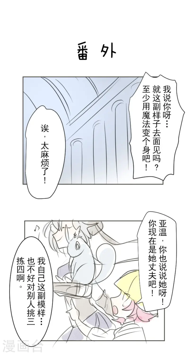 第132话 金翼神圣王国44