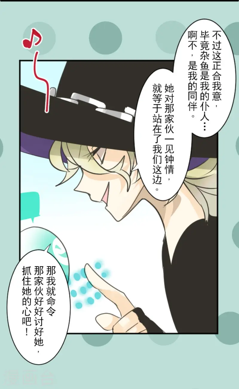 第128话 皇女与混混10
