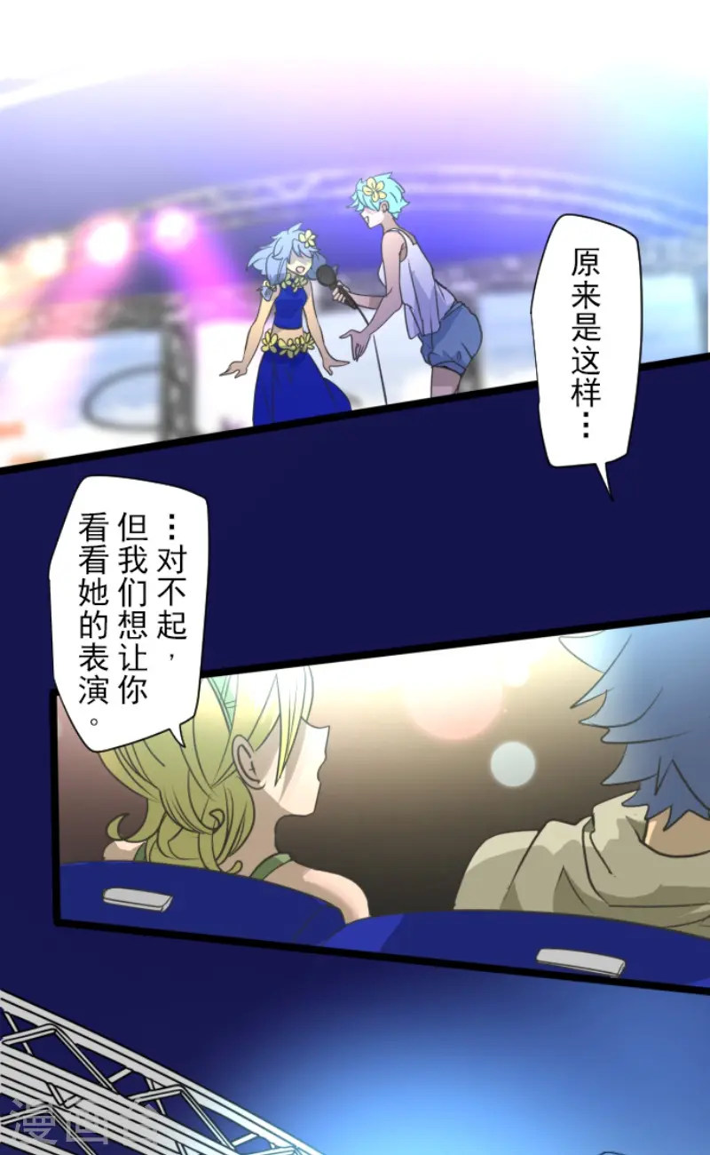第213话 星光闪耀9