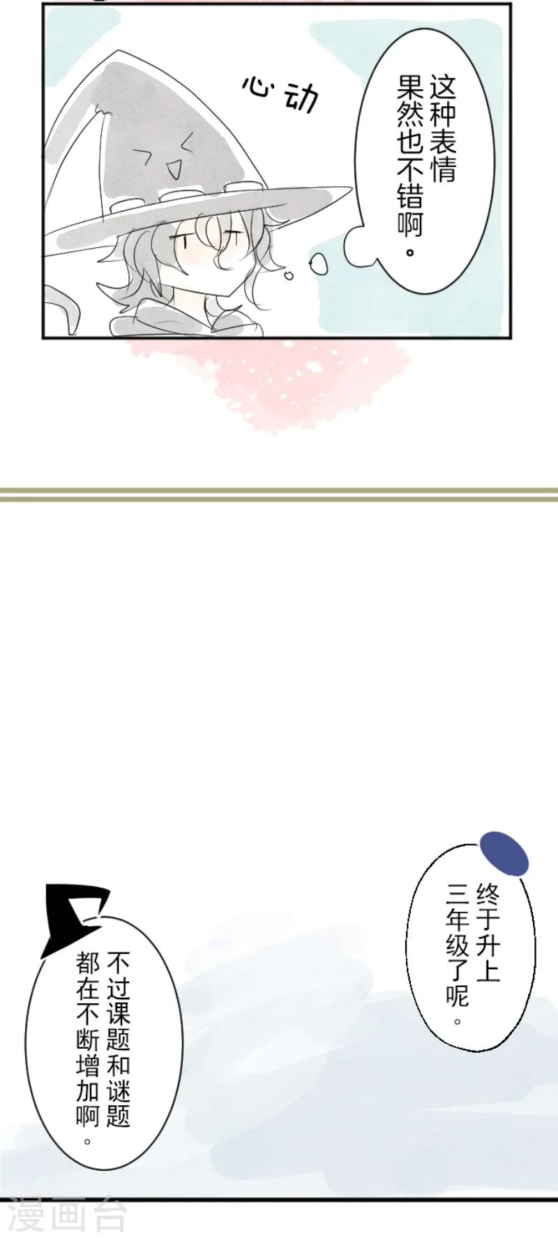 第111话 突然的告白57