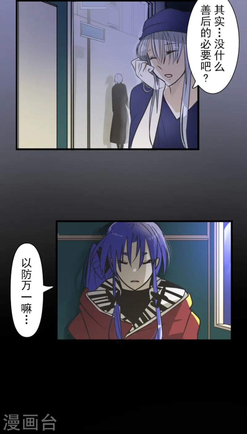 第157话 露塔斯的祈愿6