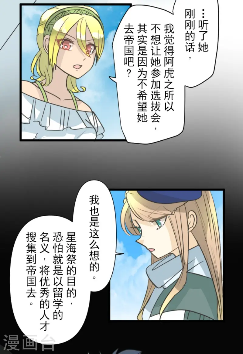 第207话 大胆的作战25