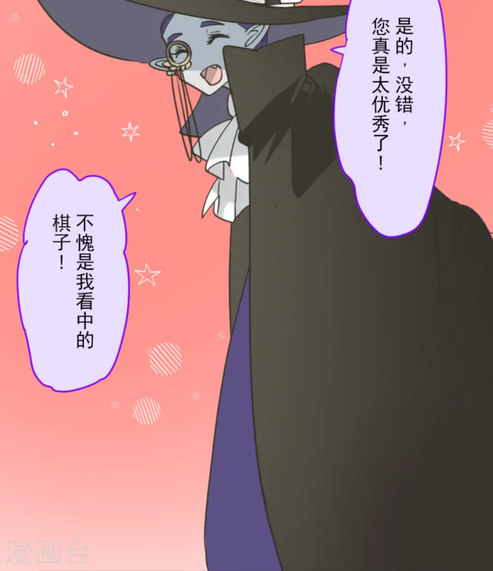 第267话 秘密契约239