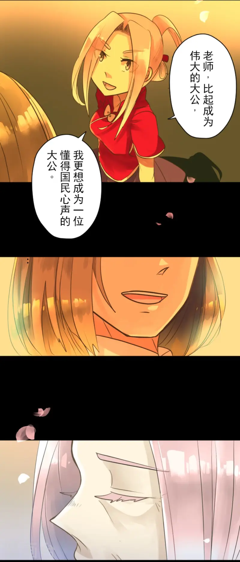 第123话 心中的英雄34