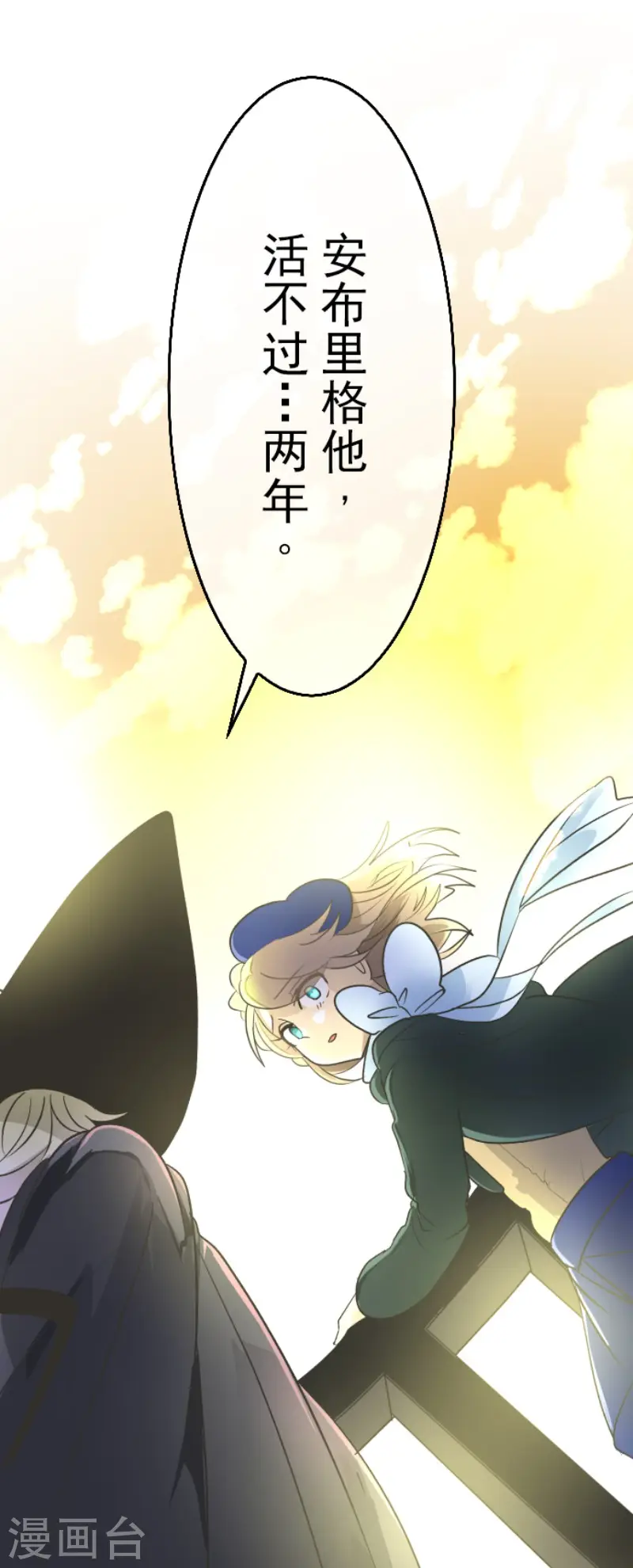 第106话 奇迹的代价37