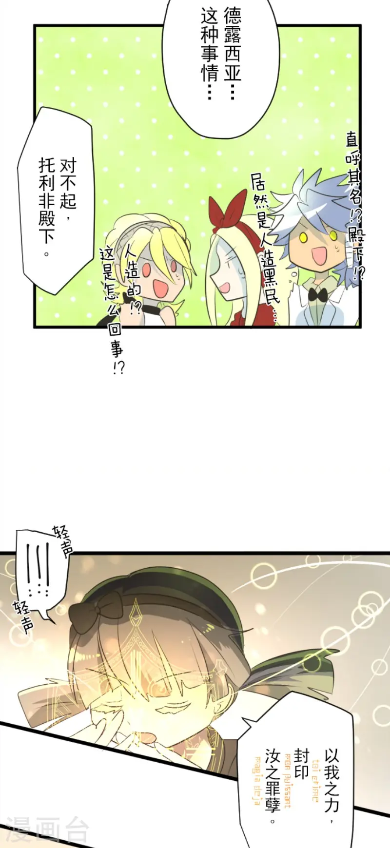 第97话 真正的间谍14