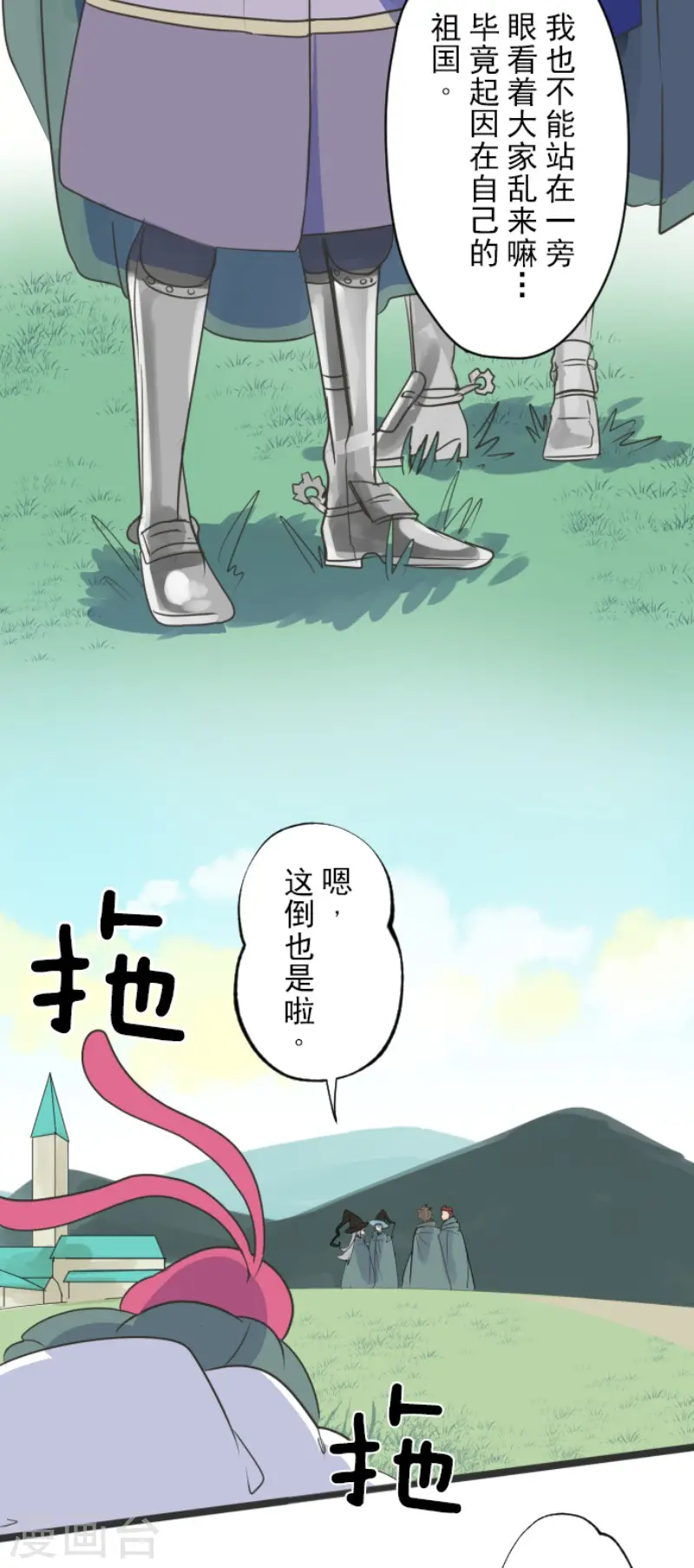 第112话 过去篇175
