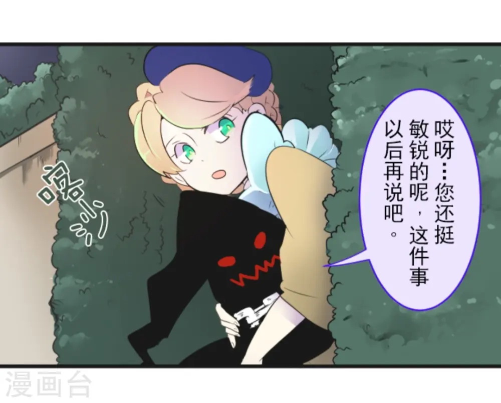 第8话 杀意9