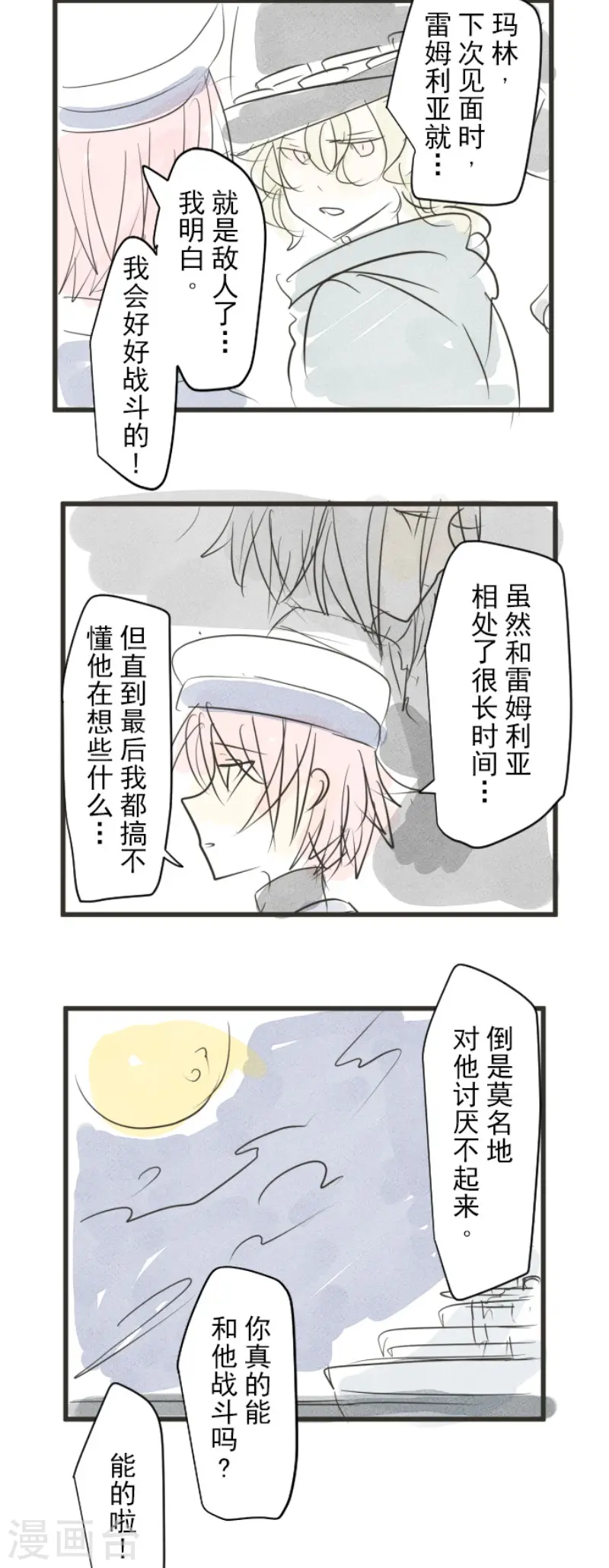 第195话 新的皇帝43