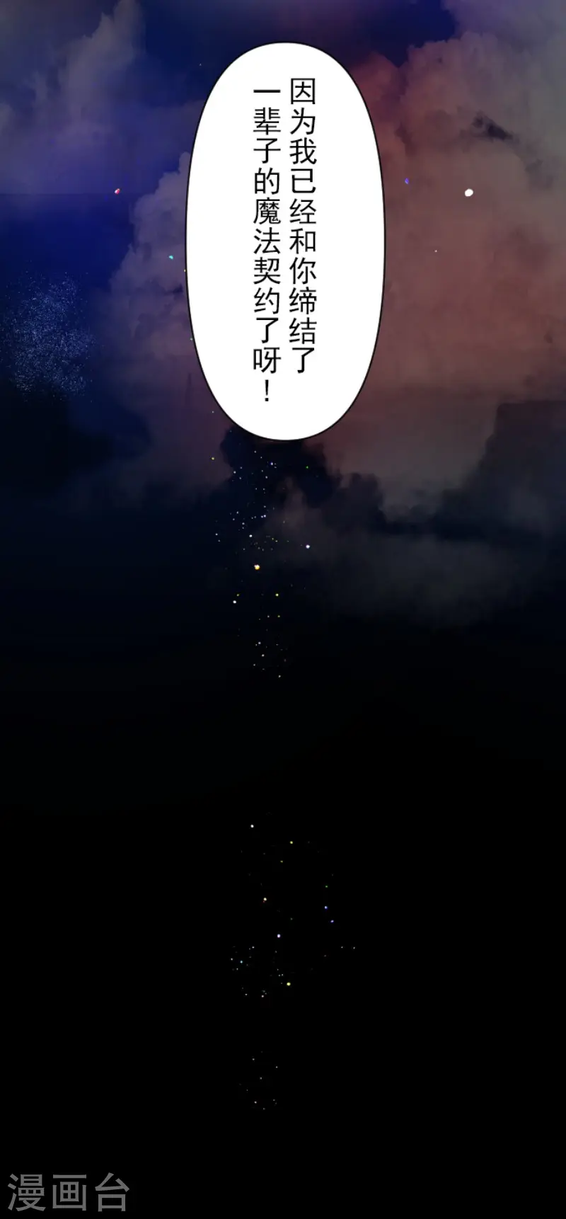 第145话 她的回应45