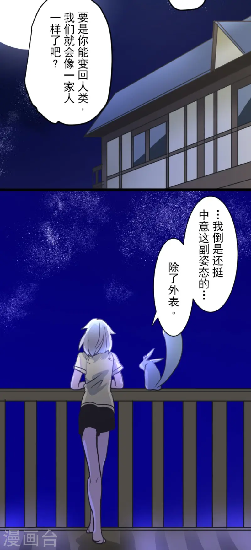第163话 过去篇2339