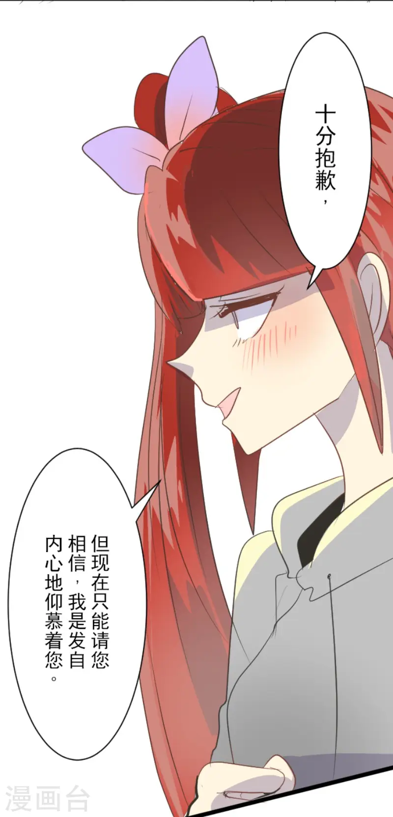 第51话 旧部下17