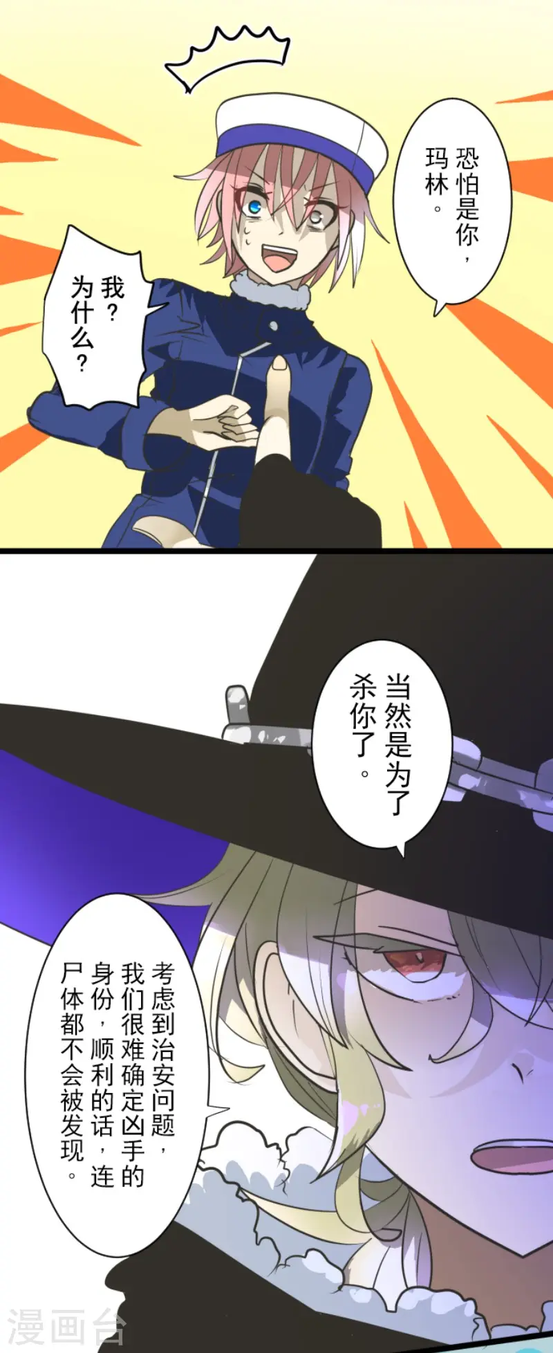 第195话 新的皇帝21