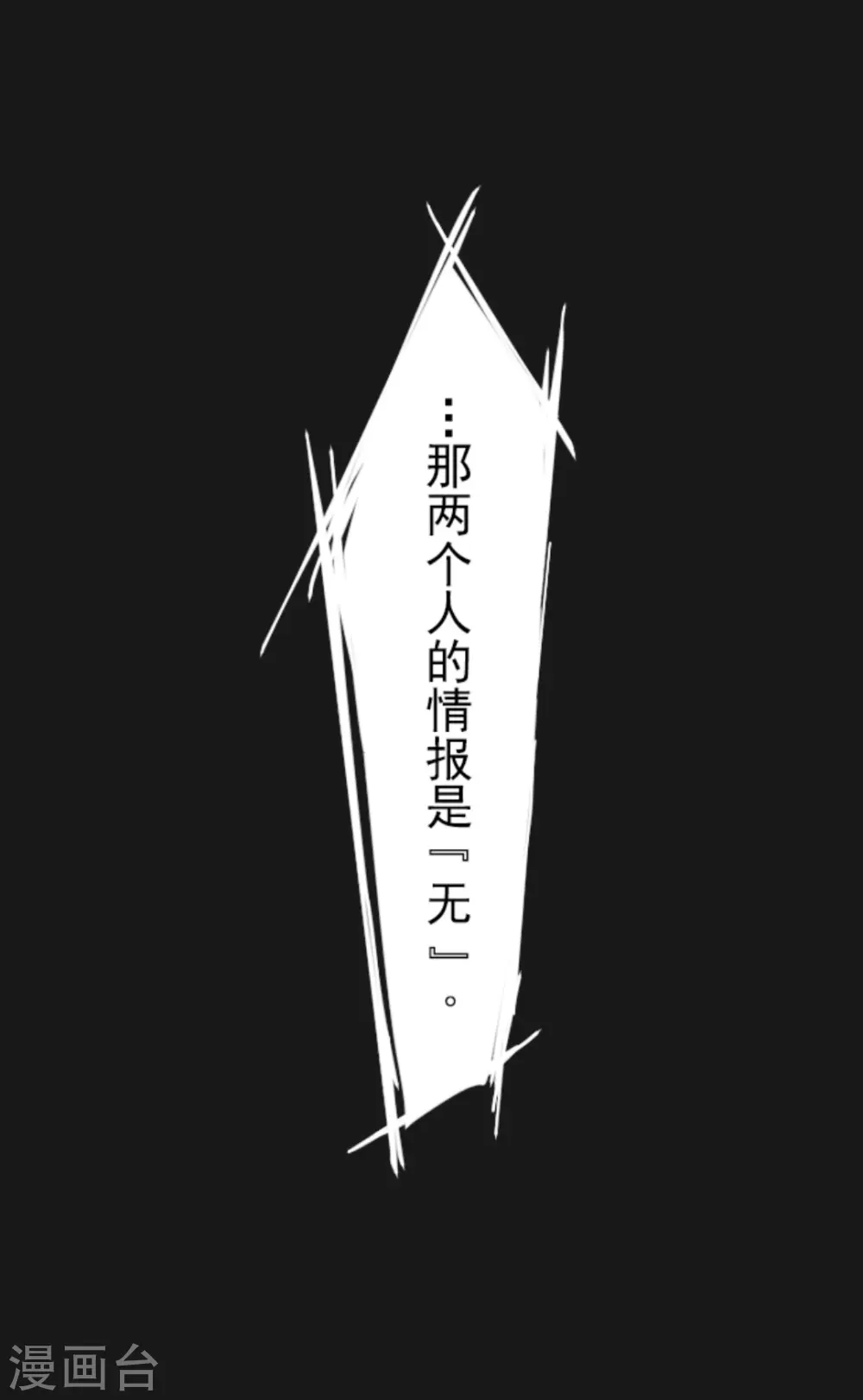 第6话 情报42