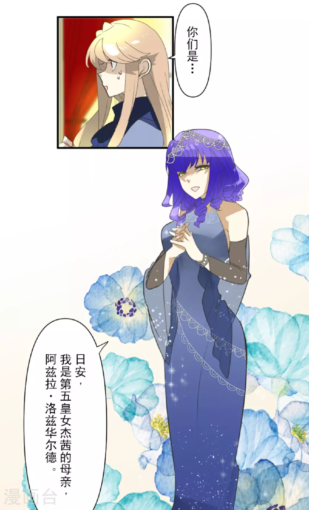 第299话 皇帝要结婚56