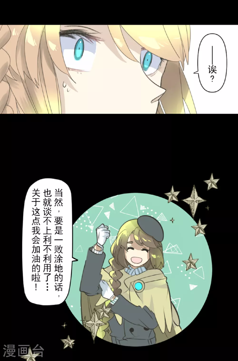 第285话 胜负已分18