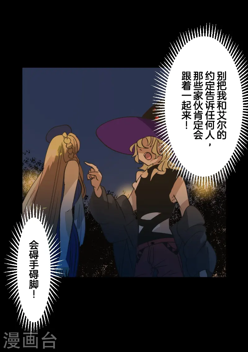 第256话 塔菲的梦想29
