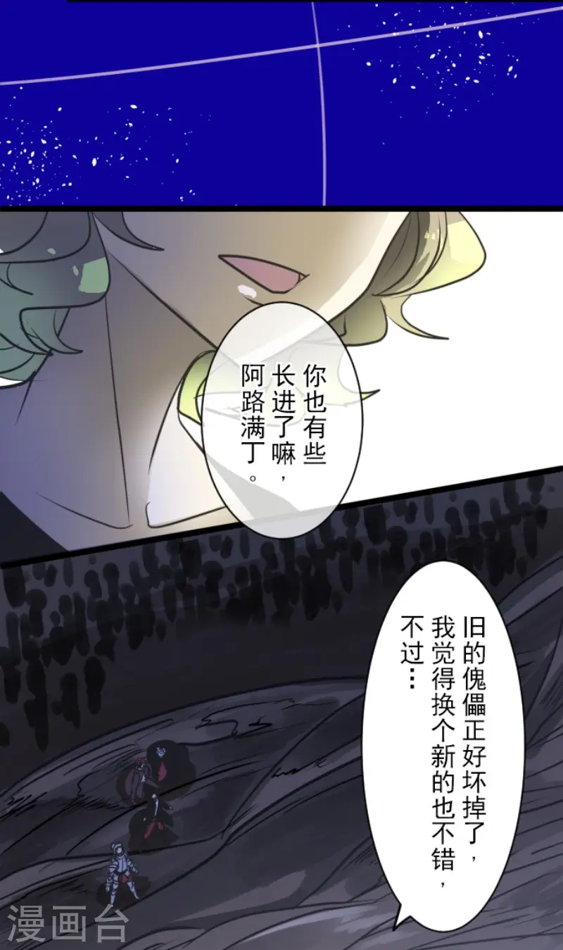 第186话 刻骨的真相20