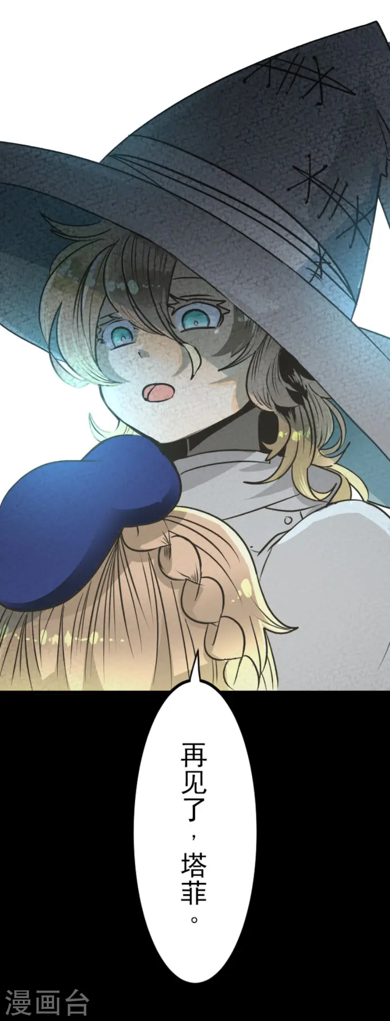 第85话 两只狐狸37
