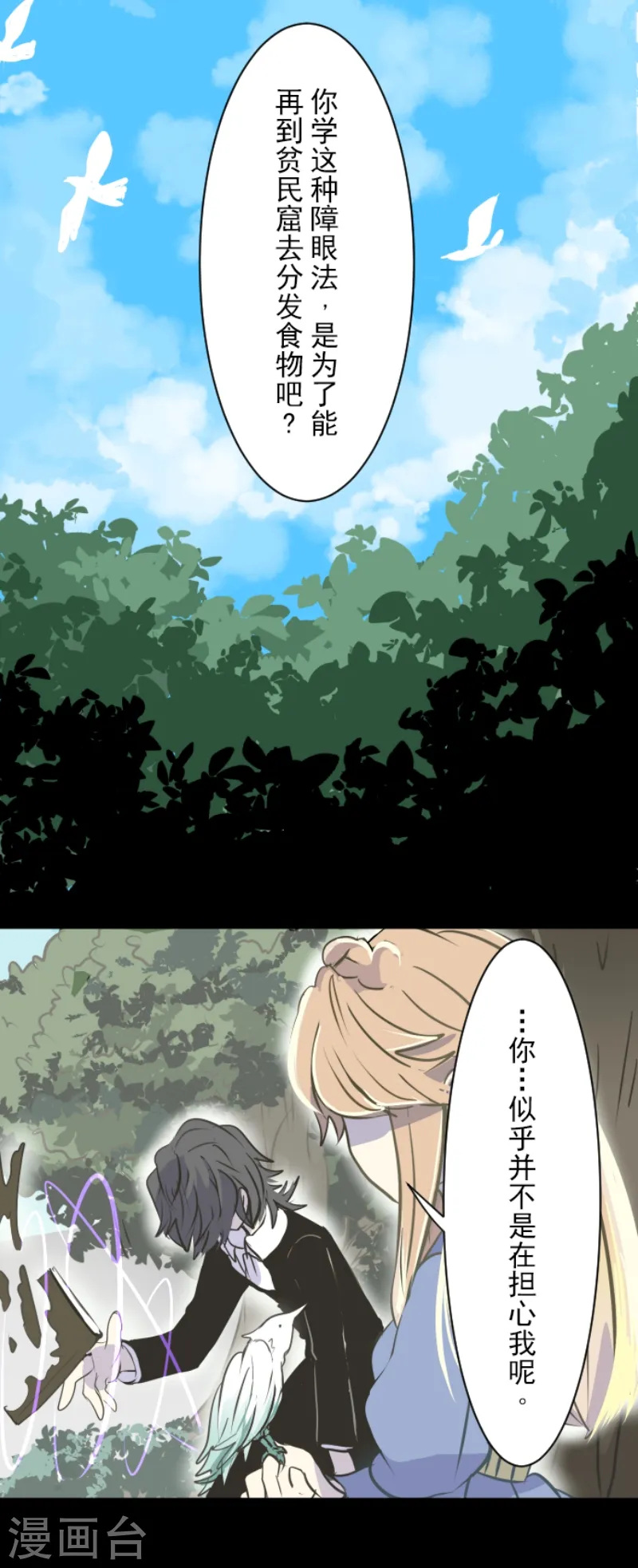 第36话 过去篇59