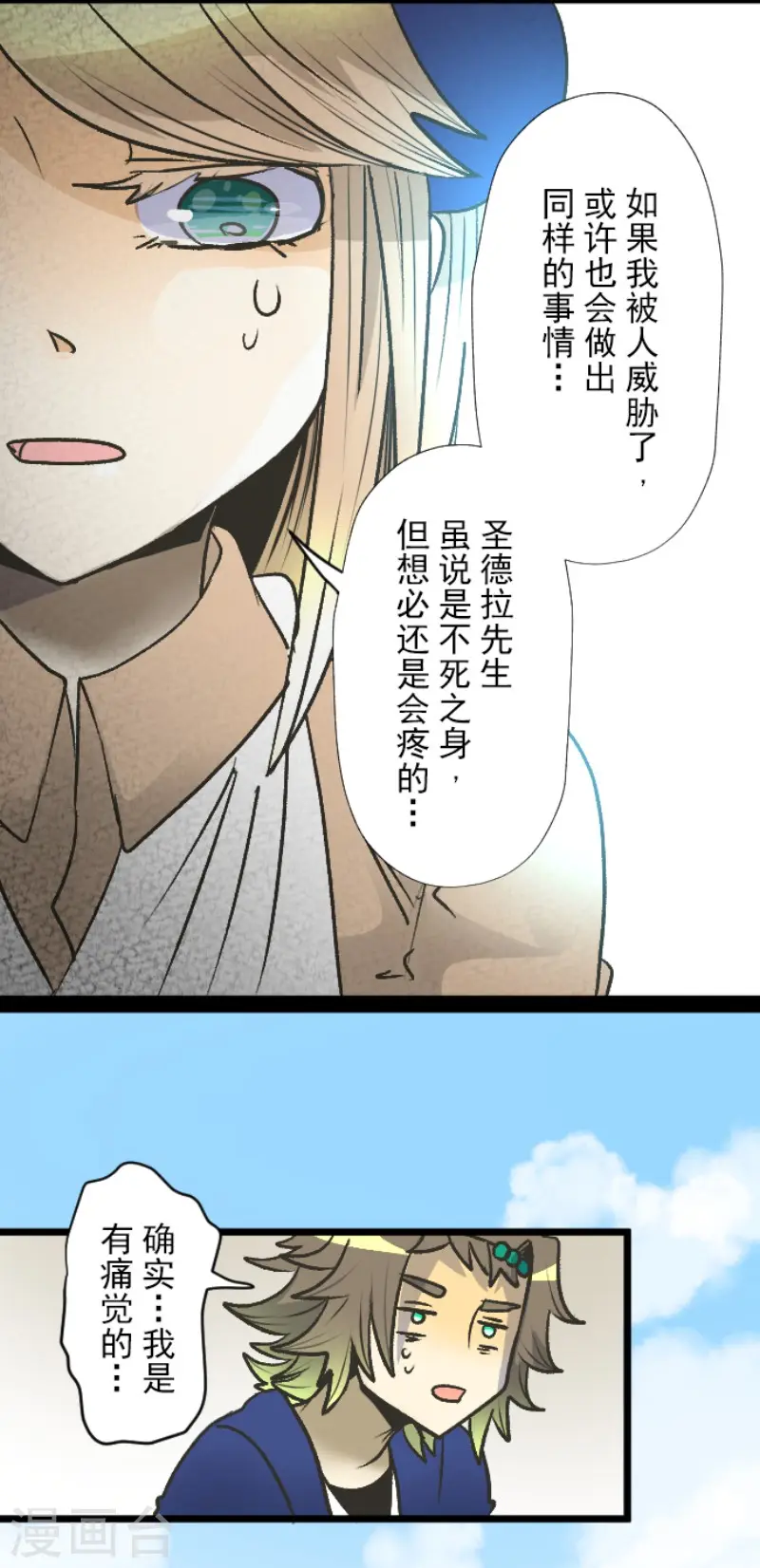第80话 引蛇出洞3