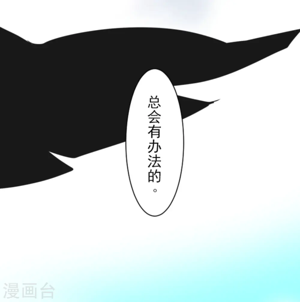 第7话 诱饵16