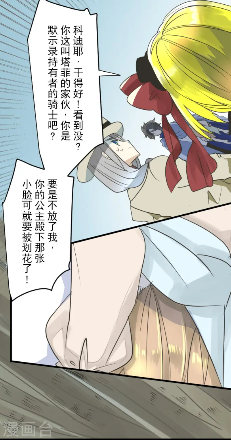 第119话 以牙还牙135