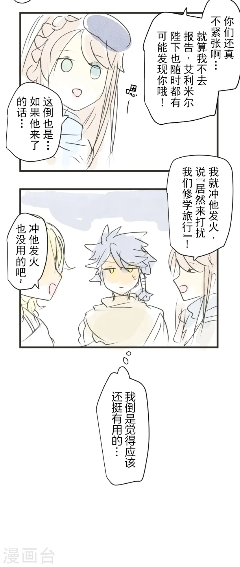 第204话 阿虎的目的44
