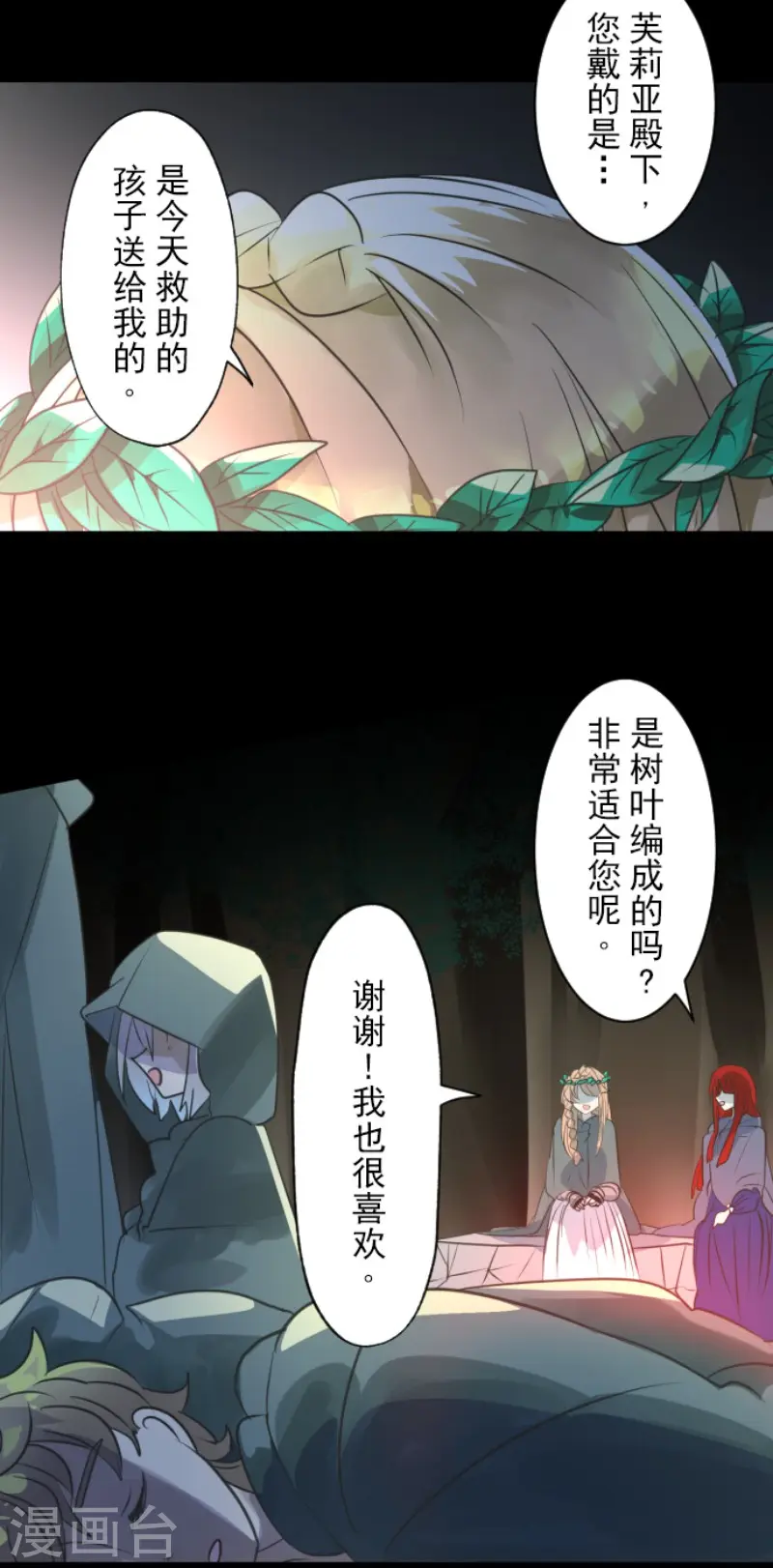 第125话 过去篇1825