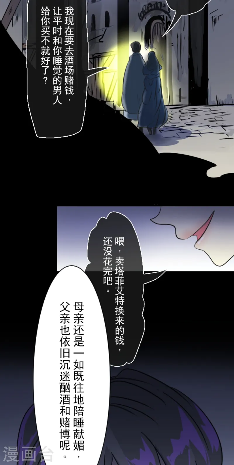 第21话 过去篇311