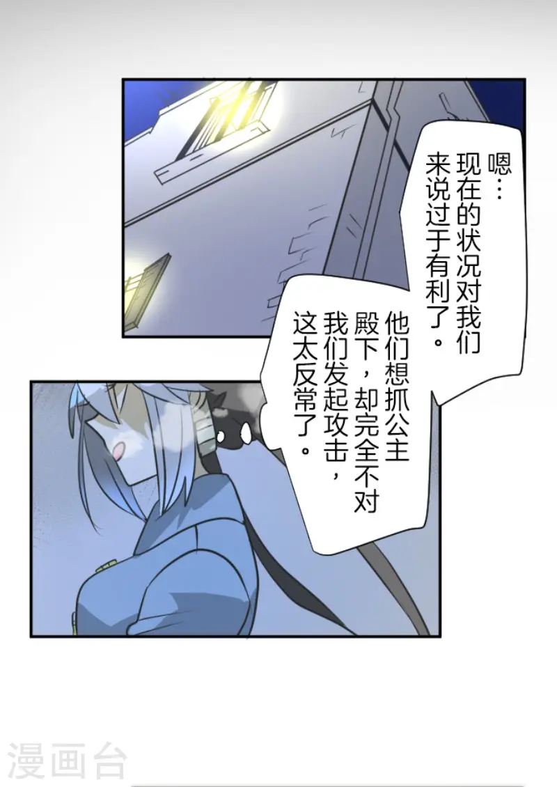 第169话 暗潮226